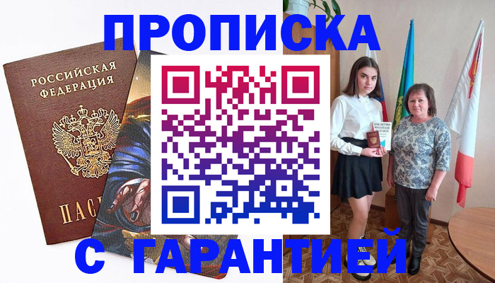 регистрация в Поронайске