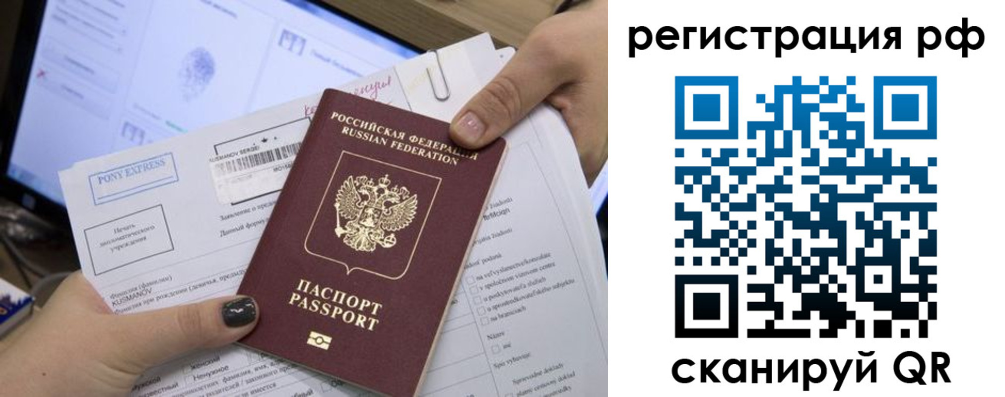 прописка гарантия в Поронайске