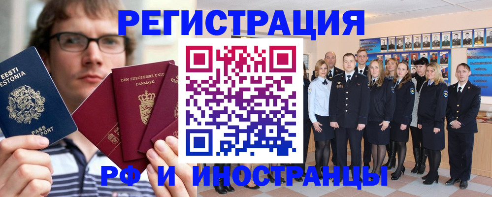временная регистрация надежно в Поронайске